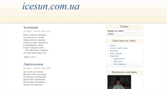 Desktop Screenshot of icesun.com.ua